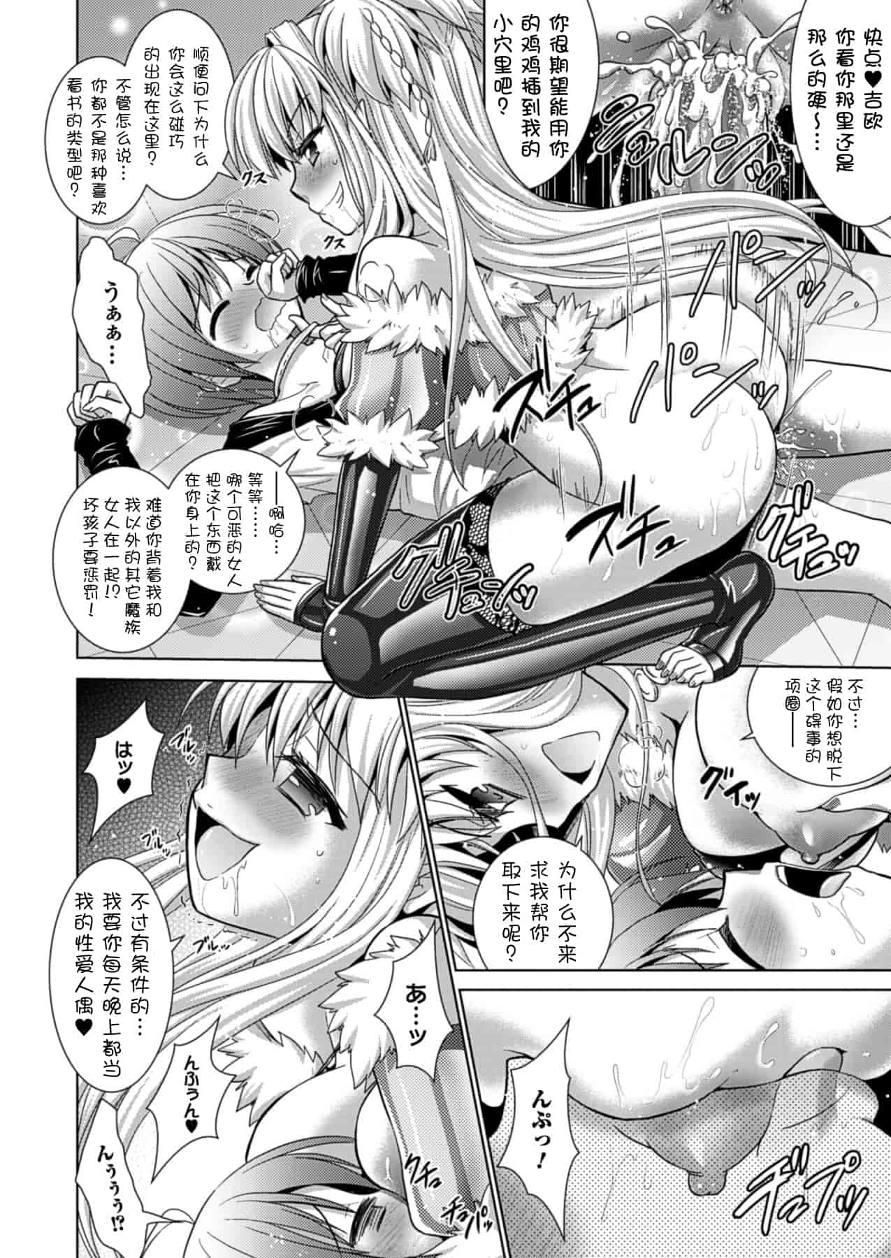 汉化版-[Rusty Soul 或十せねか] Brandish vol.5【Kanade汉化组】_第4集