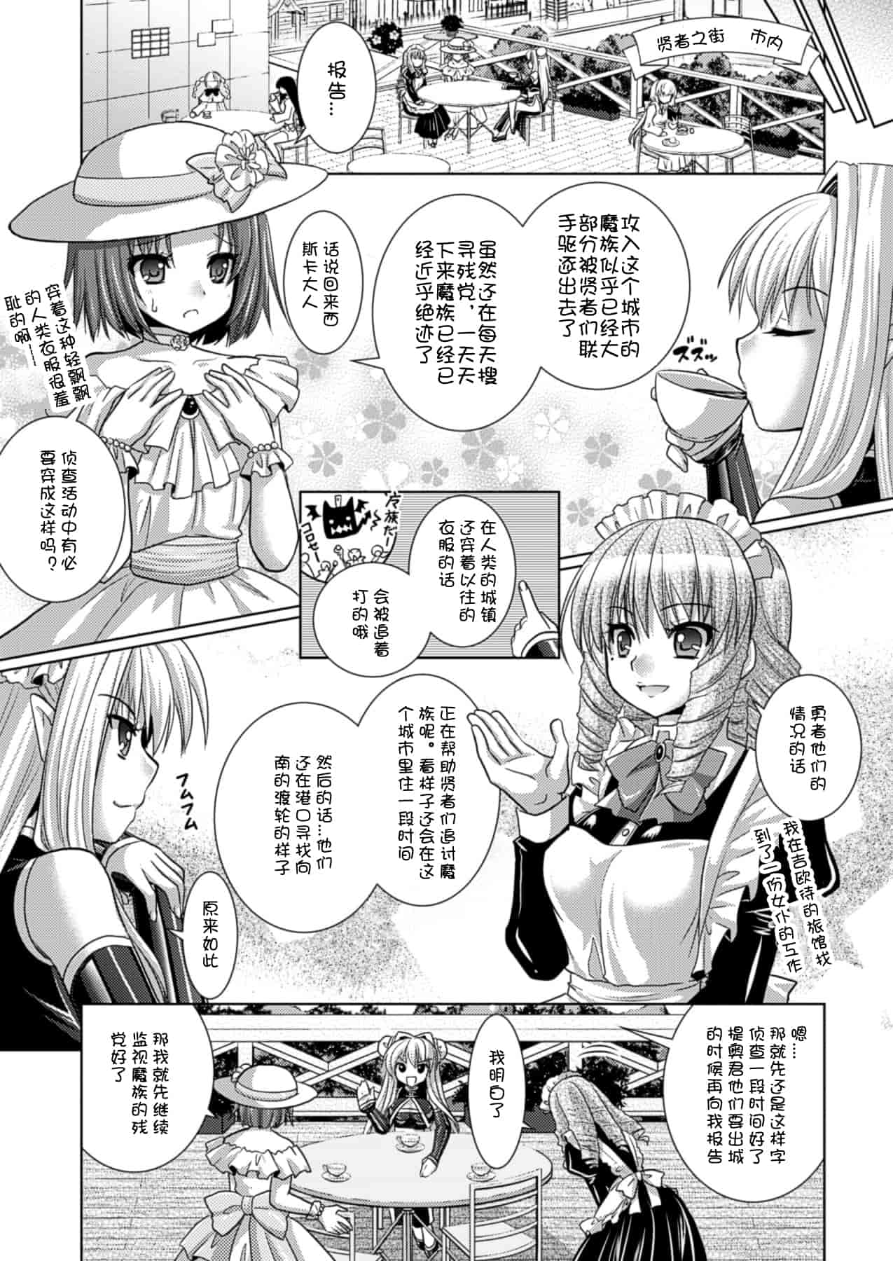 汉化版-[Rusty Soul 或十せねか] Brandish vol.5【Kanade汉化组】_第1集
