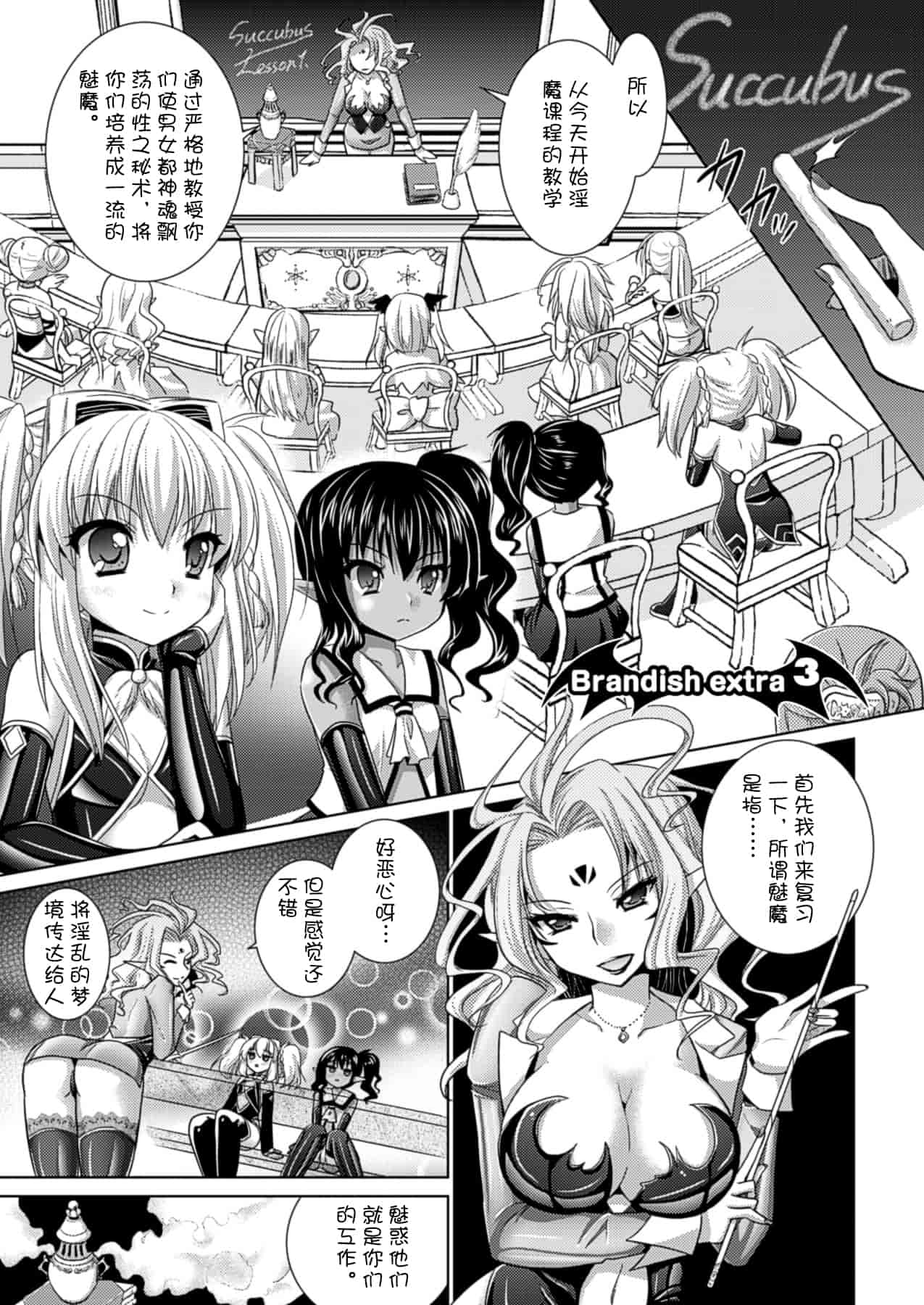 汉化版-[Rusty Soul 或十せねか] Brandish vol.5【Kanade汉化组】_第5集