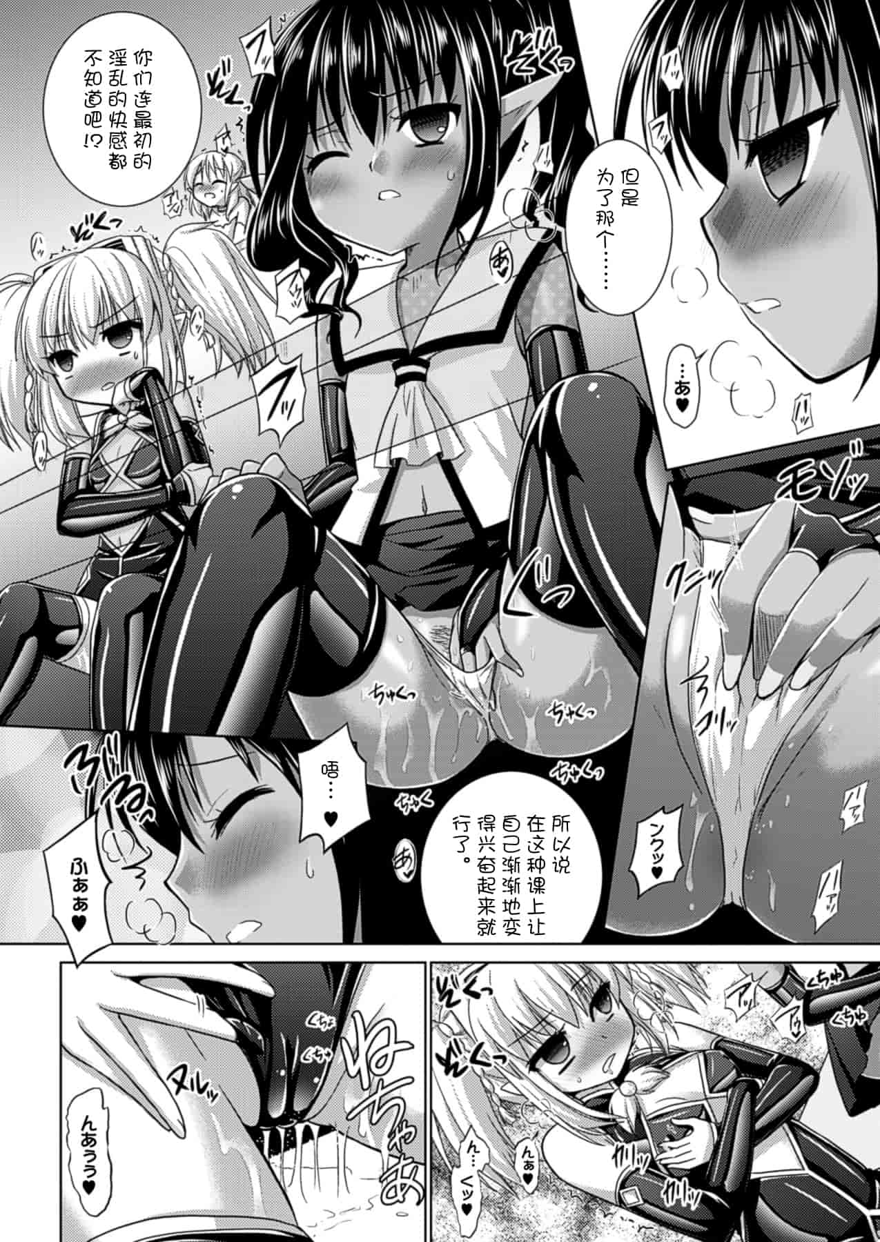 汉化版-[Rusty Soul 或十せねか] Brandish vol.5【Kanade汉化组】_第5集
