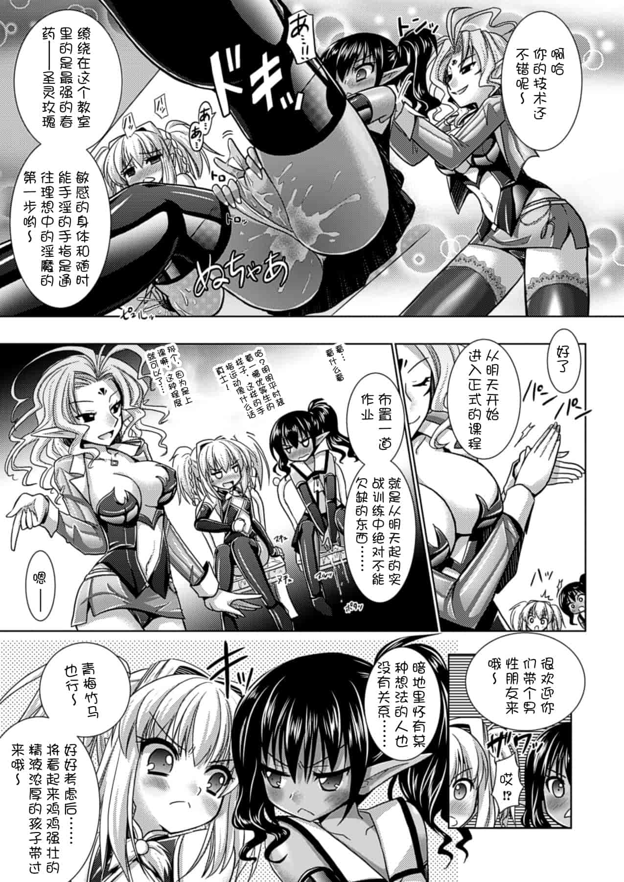 汉化版-[Rusty Soul 或十せねか] Brandish vol.5【Kanade汉化组】_第5集