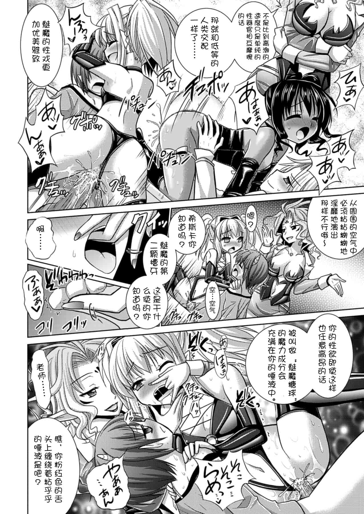 汉化版-[Rusty Soul 或十せねか] Brandish vol.5【Kanade汉化组】_第5集