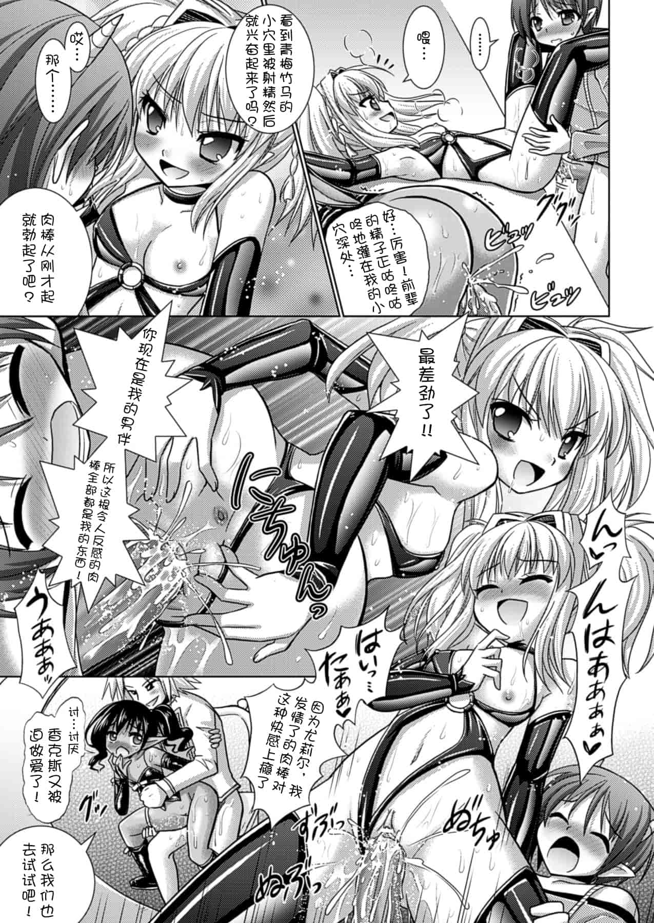 汉化版-[Rusty Soul 或十せねか] Brandish vol.5【Kanade汉化组】_第5集