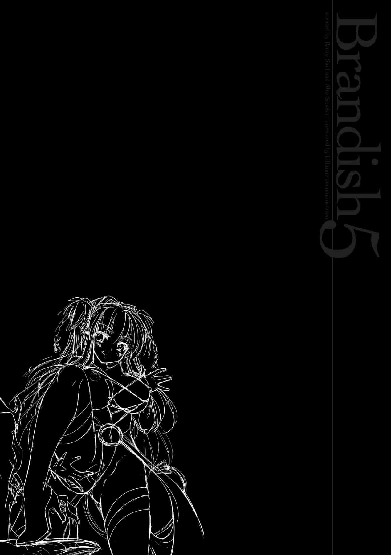 汉化版-[Rusty Soul 或十せねか] Brandish vol.5【Kanade汉化组】_第5集