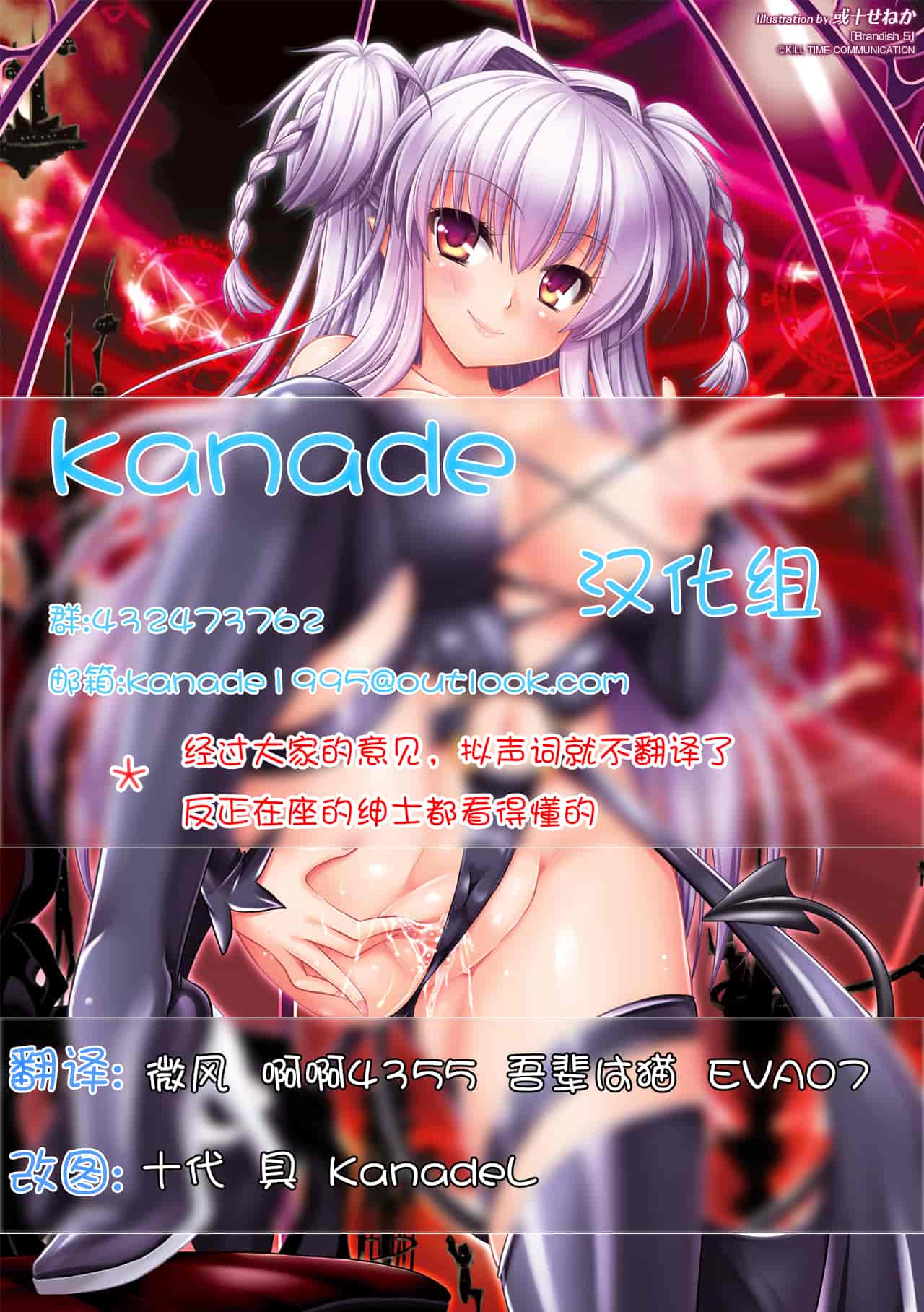 汉化版-[Rusty Soul 或十せねか] Brandish vol.5【Kanade汉化组】_第1集