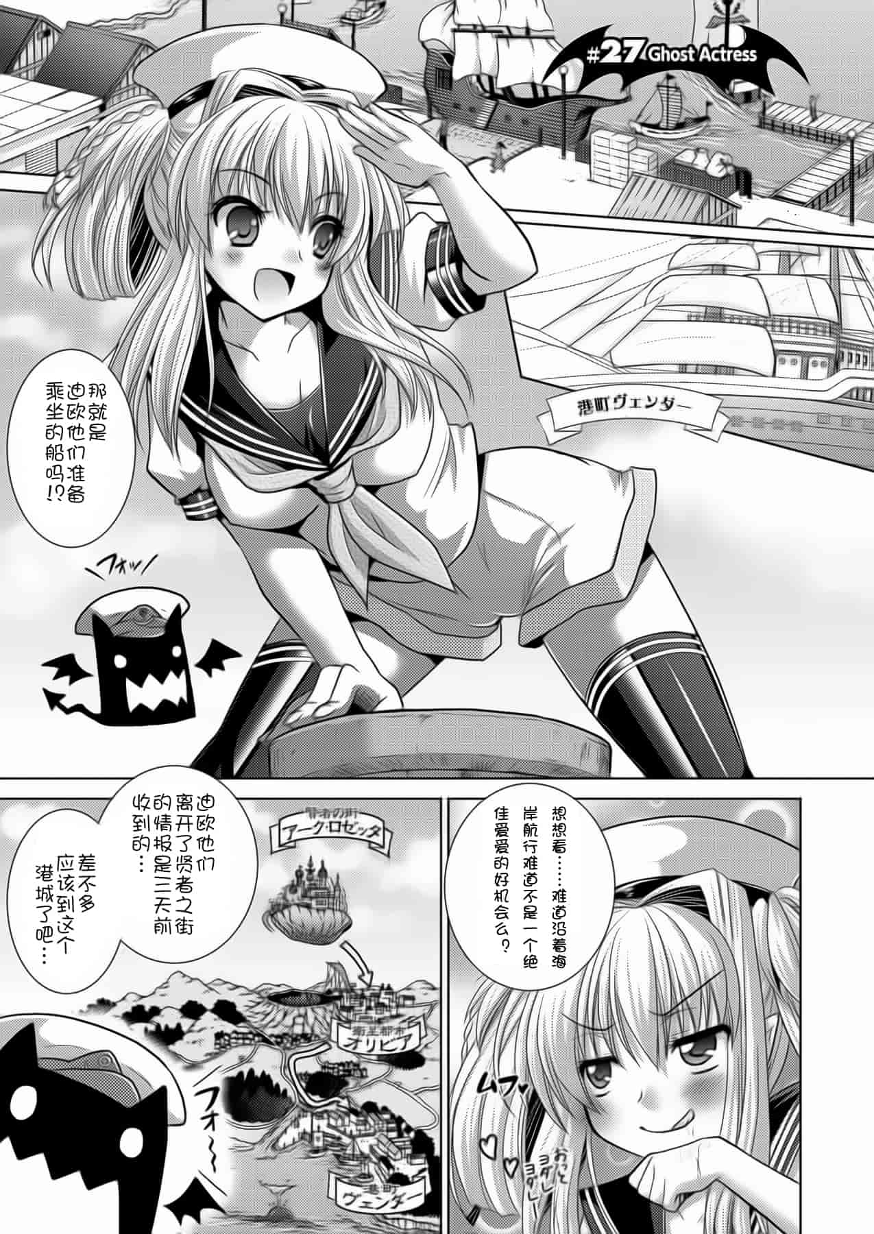 汉化版-[Rusty Soul 或十せねか] Brandish vol.5【Kanade汉化组】_第1集