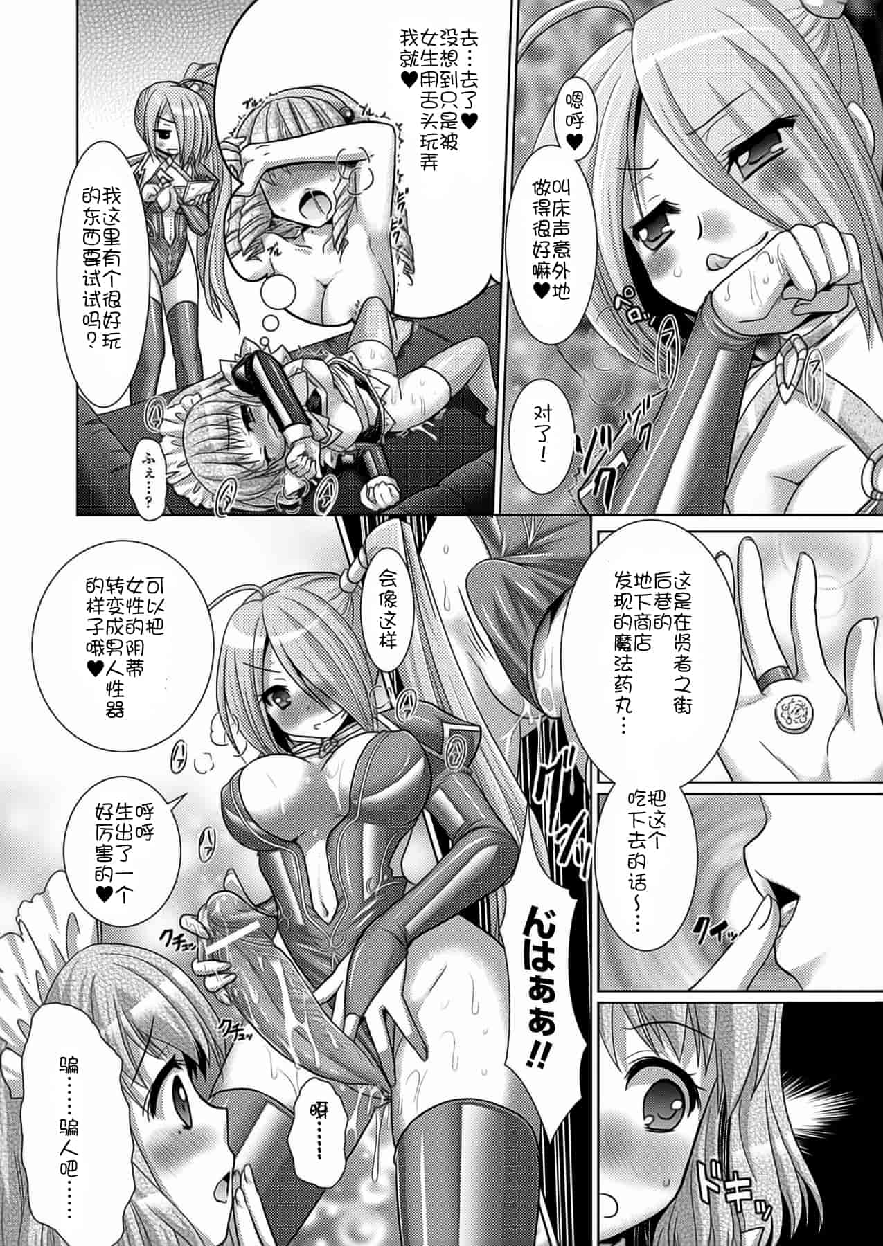 汉化版-[Rusty Soul 或十せねか] Brandish vol.5【Kanade汉化组】_第1集