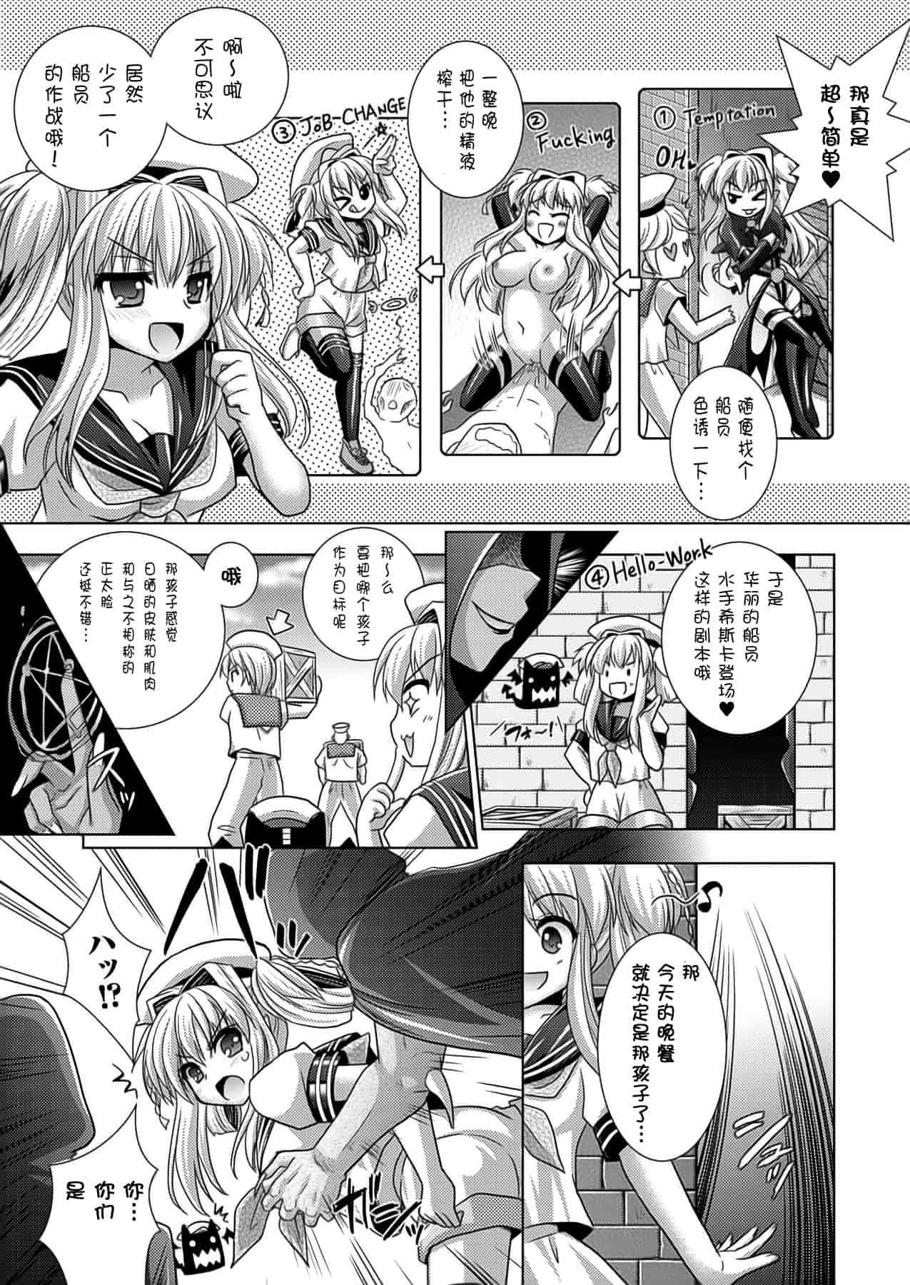 汉化版-[Rusty Soul 或十せねか] Brandish vol.5【Kanade汉化组】_第2集