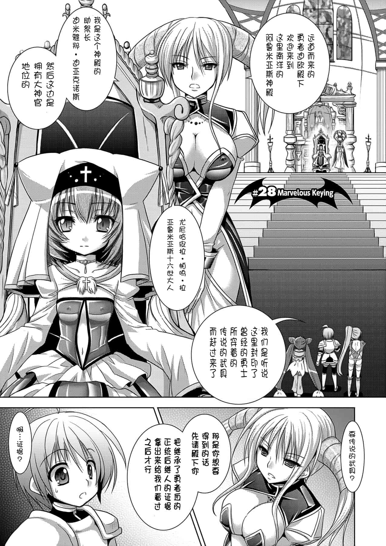 汉化版-[Rusty Soul 或十せねか] Brandish vol.5【Kanade汉化组】_第2集