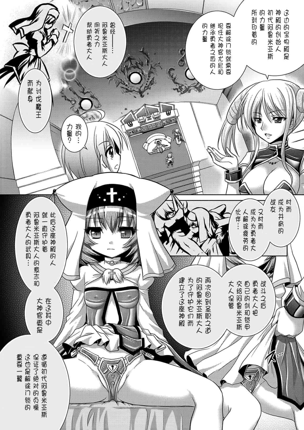 汉化版-[Rusty Soul 或十せねか] Brandish vol.5【Kanade汉化组】_第2集