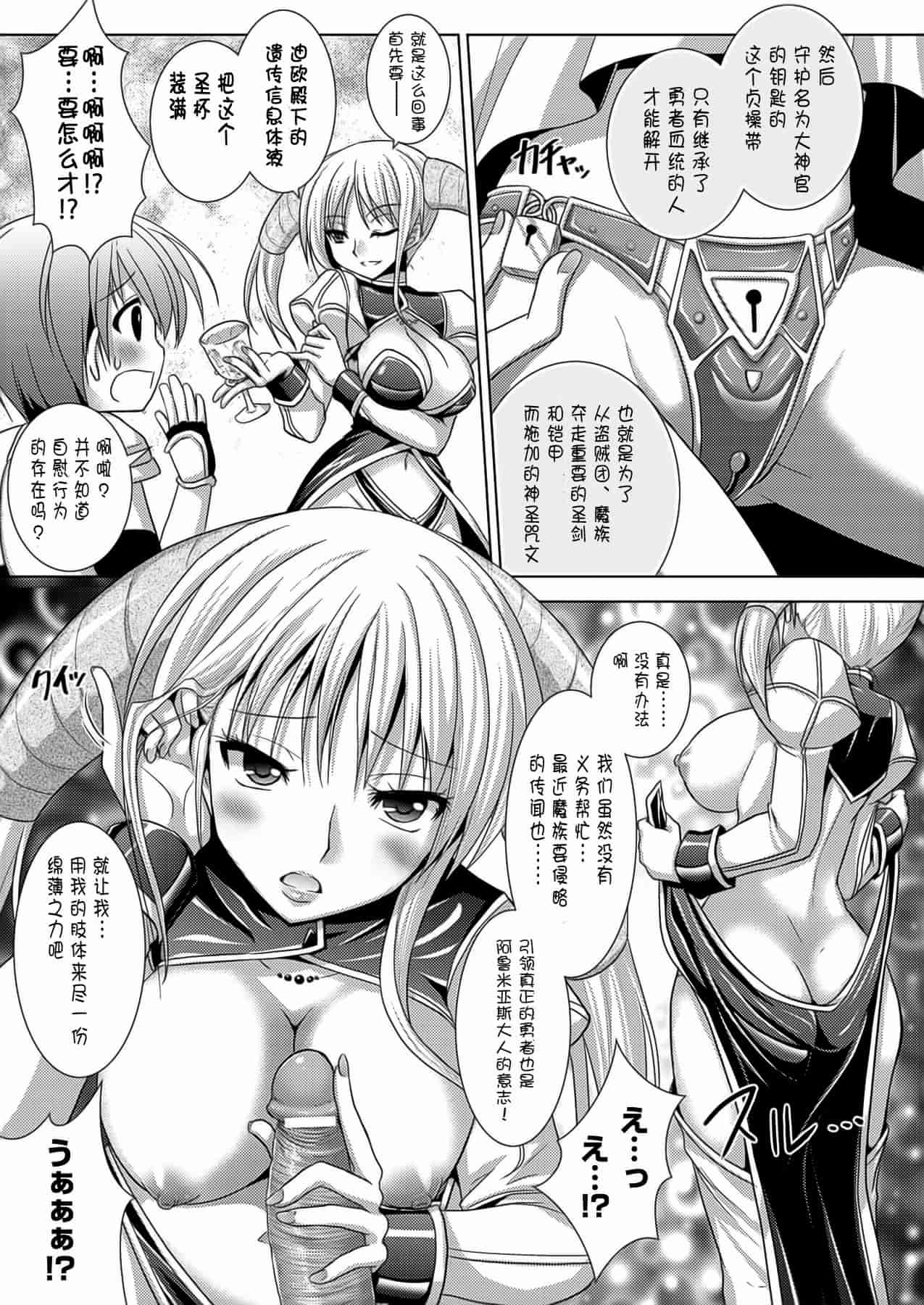 汉化版-[Rusty Soul 或十せねか] Brandish vol.5【Kanade汉化组】_第2集