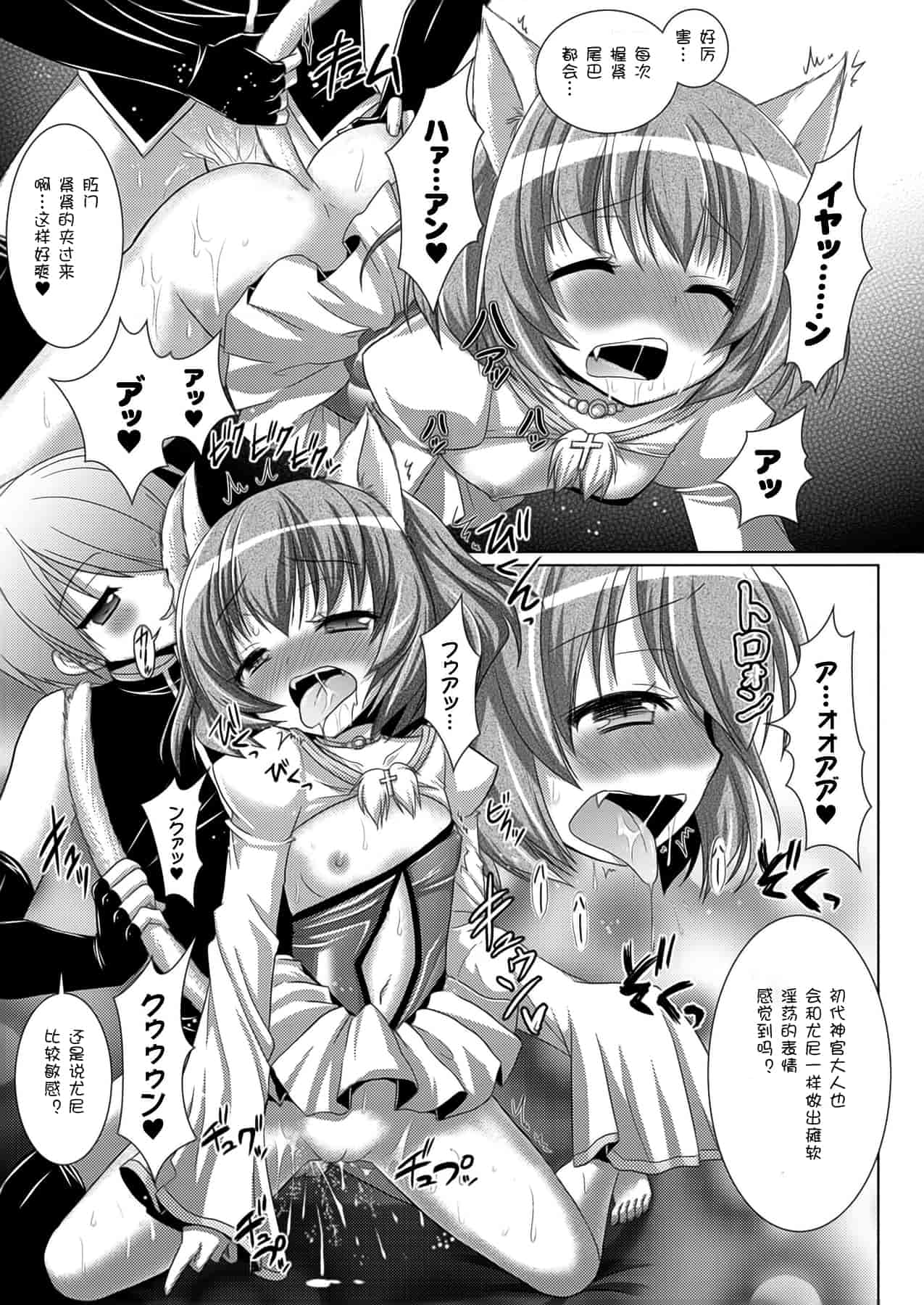 汉化版-[Rusty Soul 或十せねか] Brandish vol.5【Kanade汉化组】_第2集
