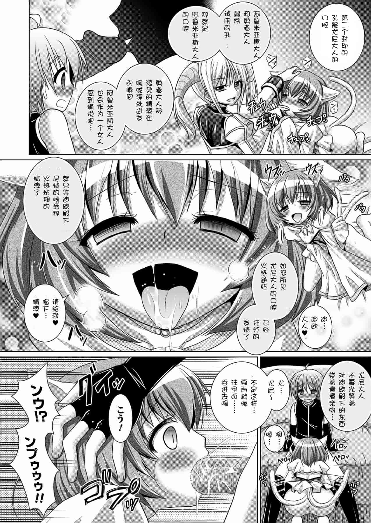 汉化版-[Rusty Soul 或十せねか] Brandish vol.5【Kanade汉化组】_第2集