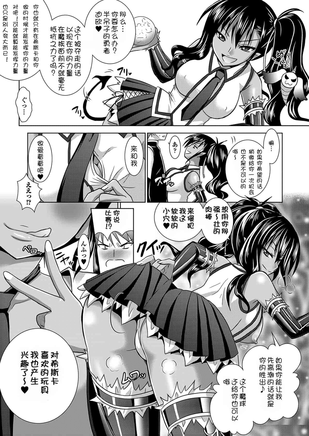 汉化版-[Rusty Soul 或十せねか] Brandish vol.5【Kanade汉化组】_第2集