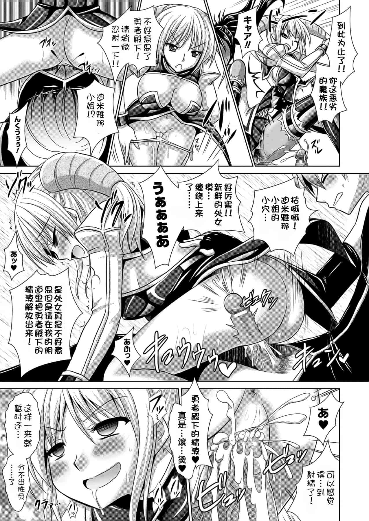 汉化版-[Rusty Soul 或十せねか] Brandish vol.5【Kanade汉化组】_第3集