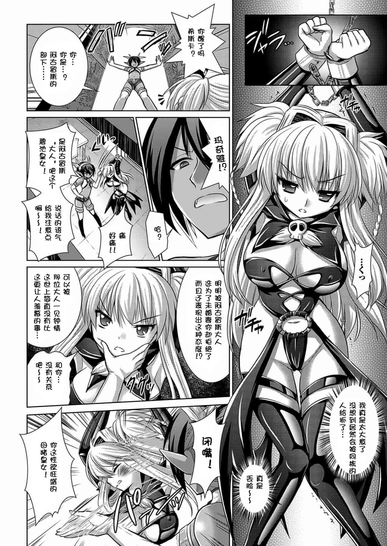 汉化版-[Rusty Soul 或十せねか] Brandish vol.5【Kanade汉化组】_第3集