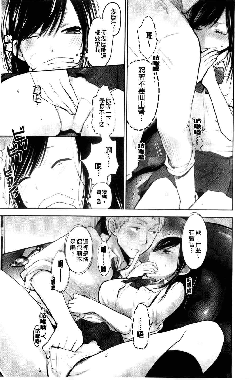 汉化版-[横槍メンゴ] もっかいしよ？_第1集