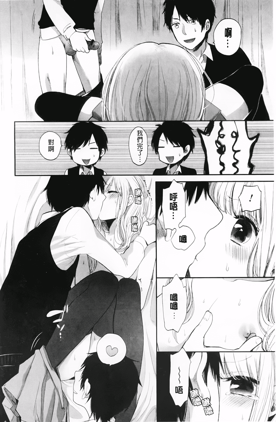 汉化版-[横槍メンゴ] もっかいしよ？_第3集