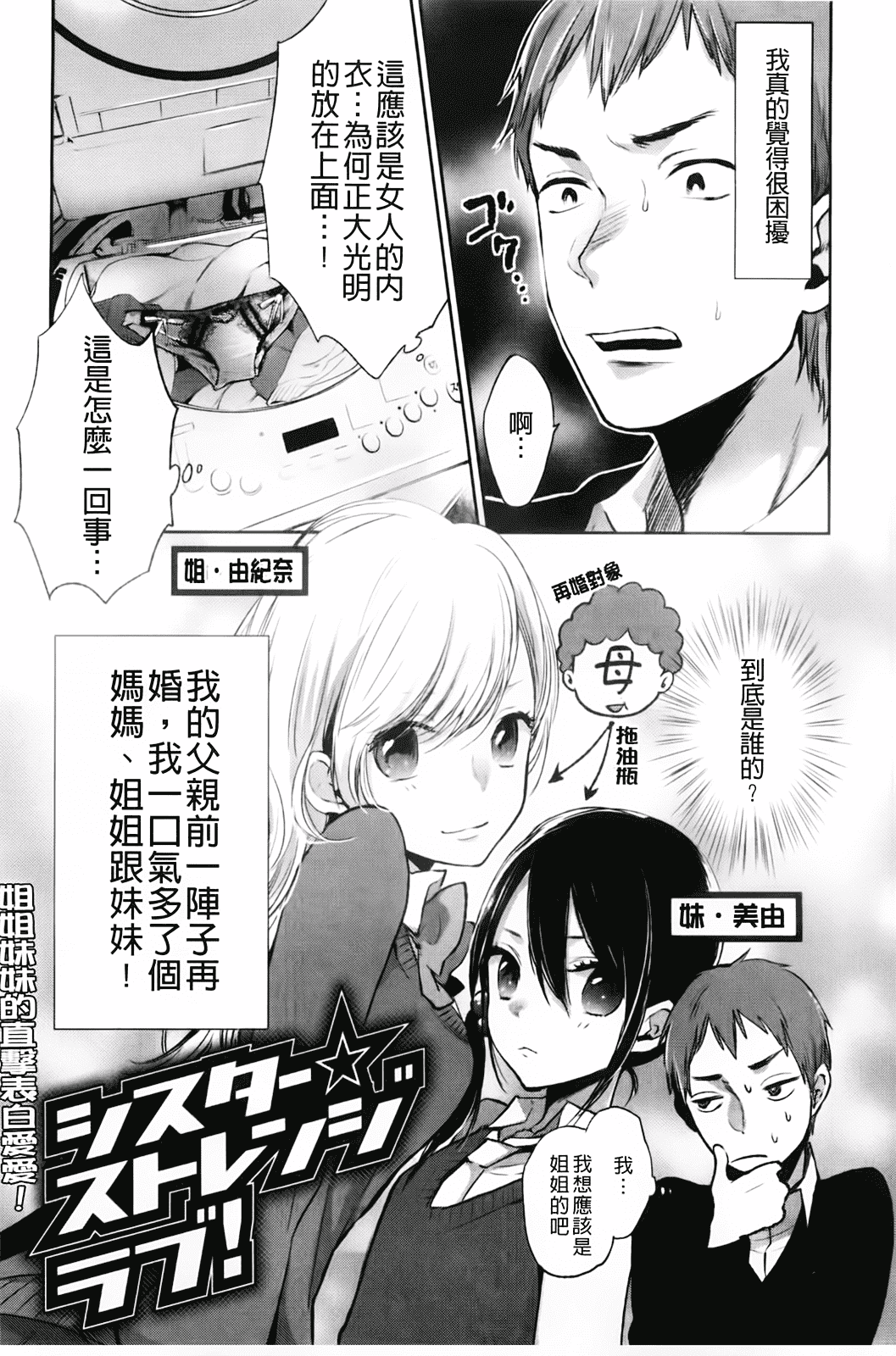 汉化版-[横槍メンゴ] もっかいしよ？_第3集