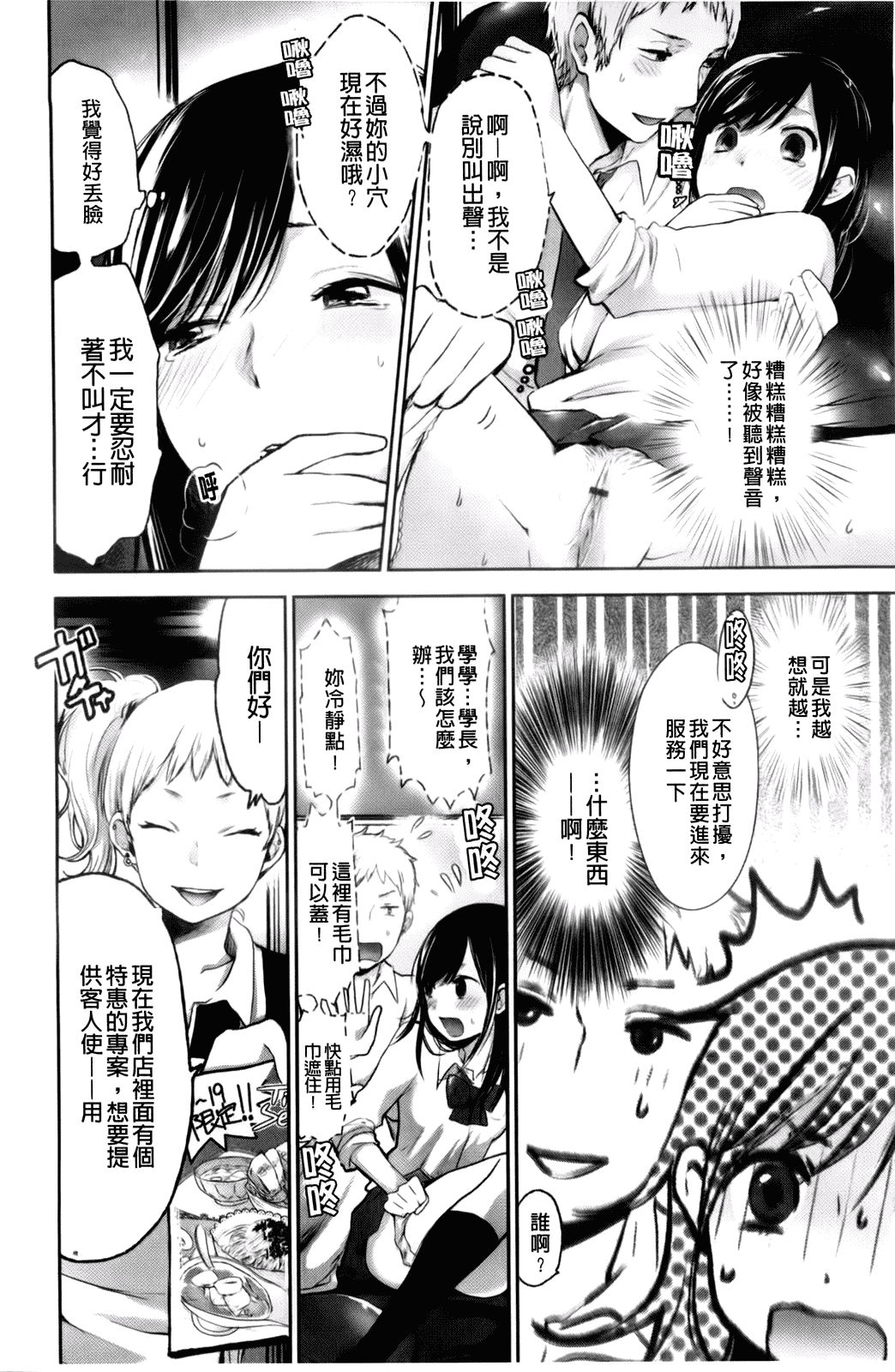 汉化版-[横槍メンゴ] もっかいしよ？_第1集