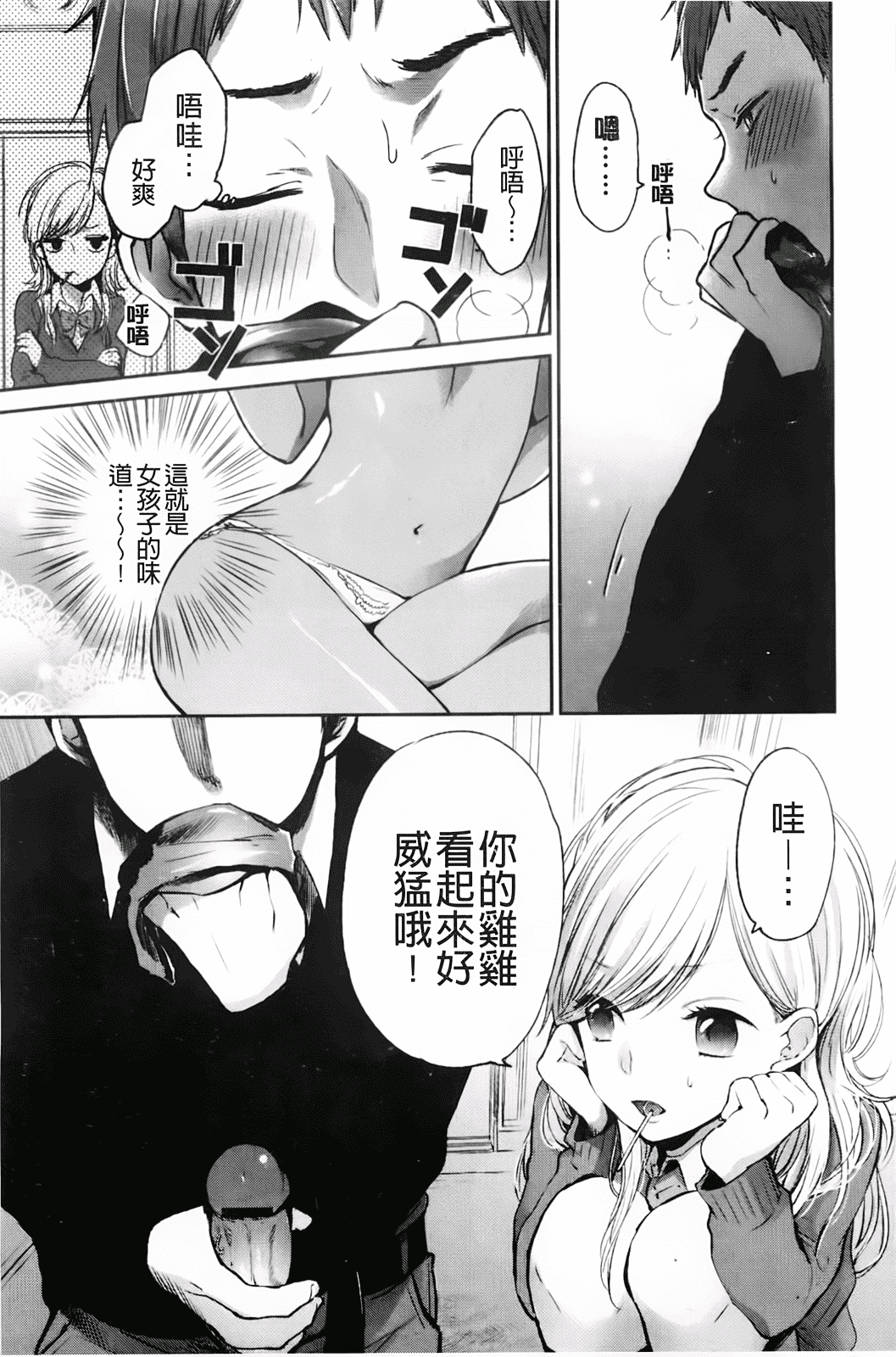 汉化版-[横槍メンゴ] もっかいしよ？_第3集