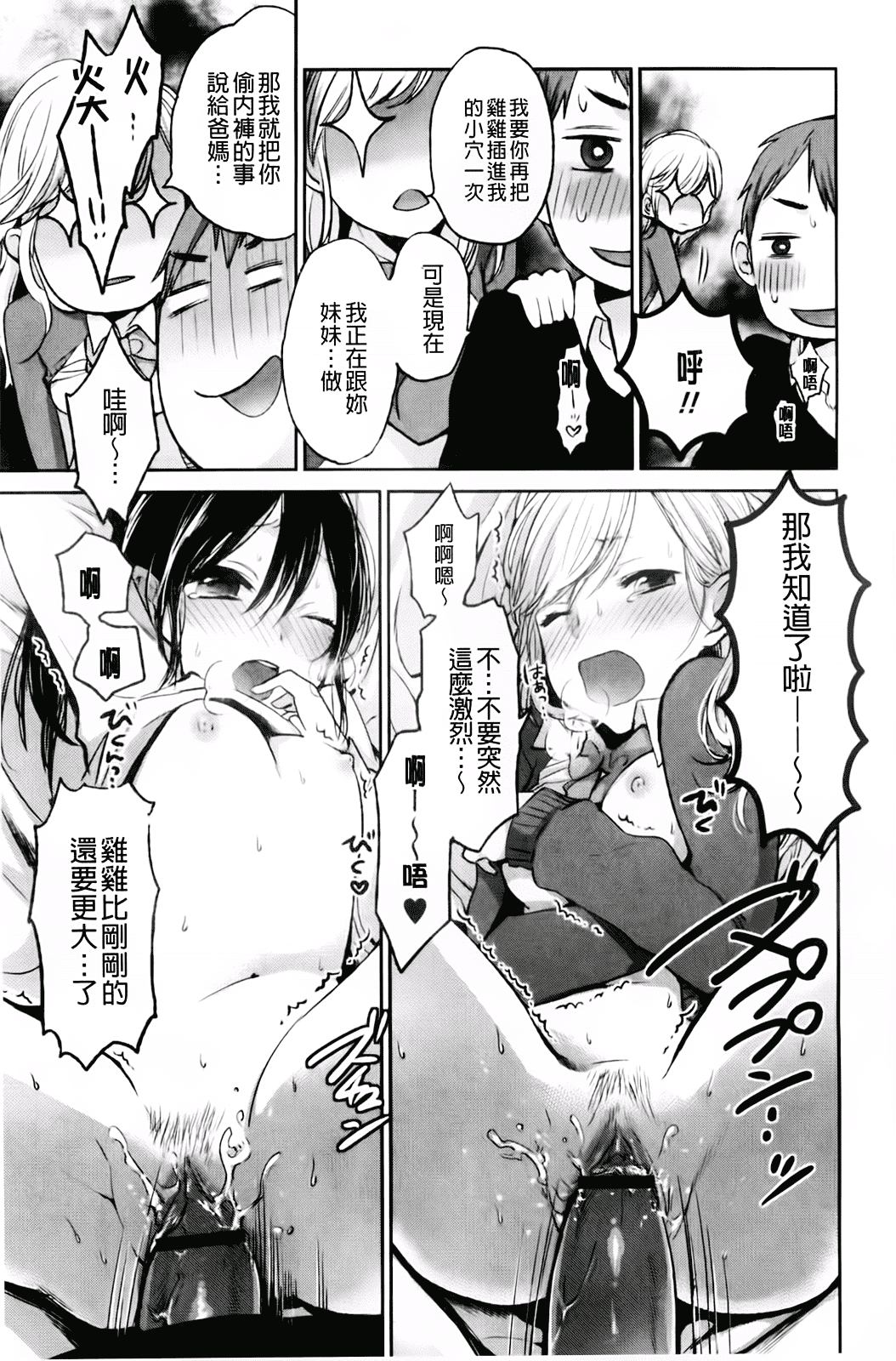 汉化版-[横槍メンゴ] もっかいしよ？_第4集