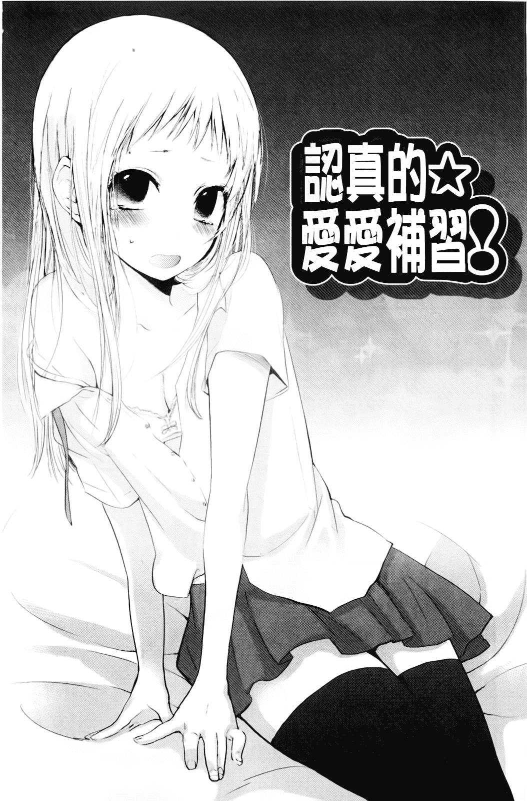 汉化版-[横槍メンゴ] もっかいしよ？_第4集