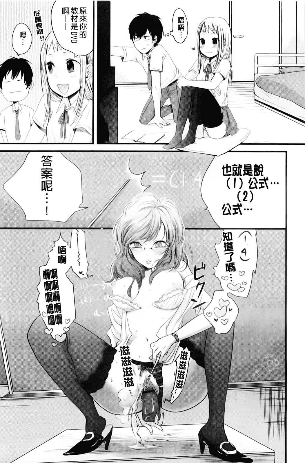 汉化版-[横槍メンゴ] もっかいしよ？_第4集
