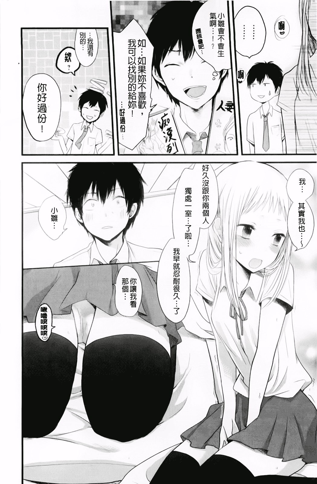 汉化版-[横槍メンゴ] もっかいしよ？_第4集
