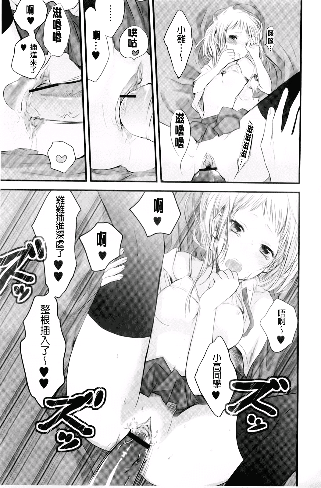 汉化版-[横槍メンゴ] もっかいしよ？_第4集