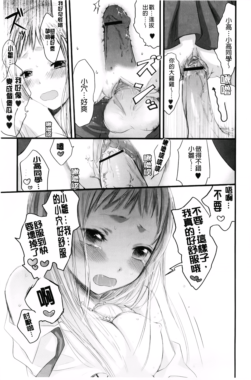 汉化版-[横槍メンゴ] もっかいしよ？_第4集