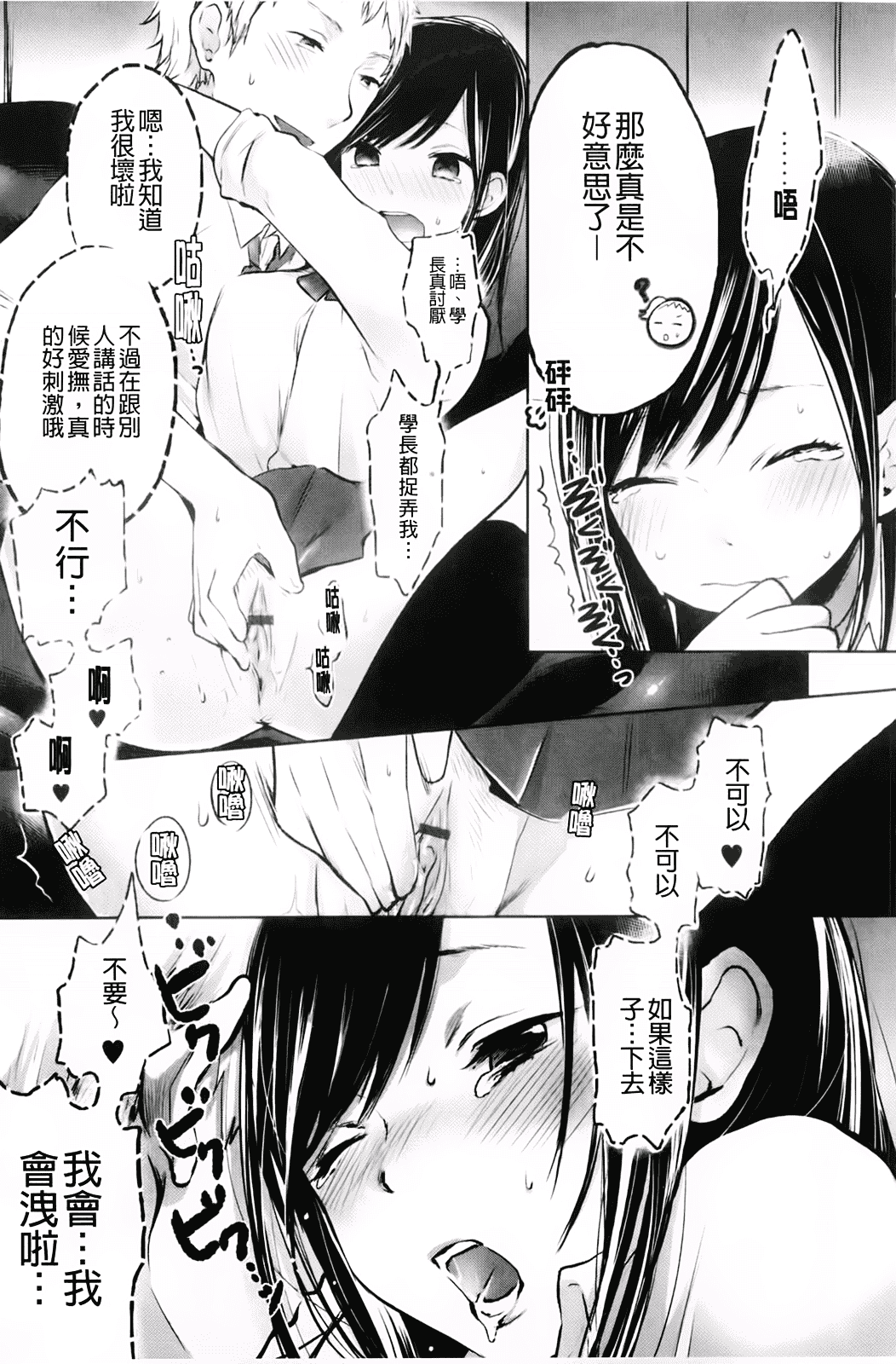 汉化版-[横槍メンゴ] もっかいしよ？_第1集