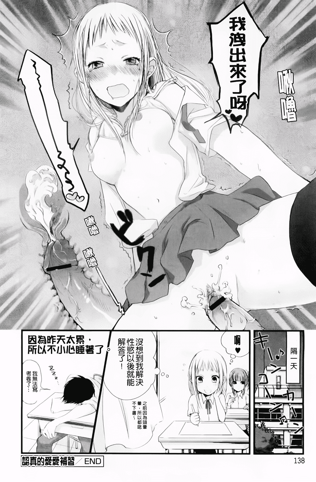 汉化版-[横槍メンゴ] もっかいしよ？_第4集