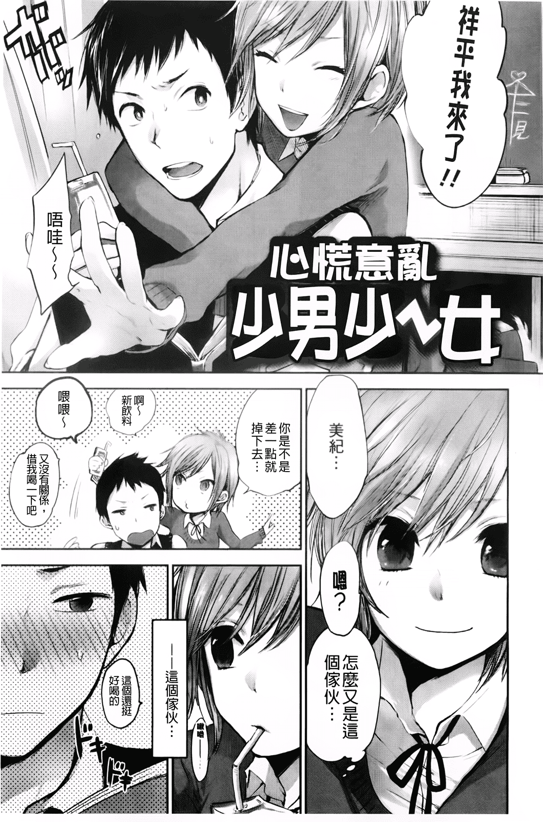 汉化版-[横槍メンゴ] もっかいしよ？_第4集