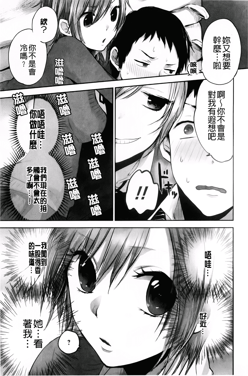汉化版-[横槍メンゴ] もっかいしよ？_第4集