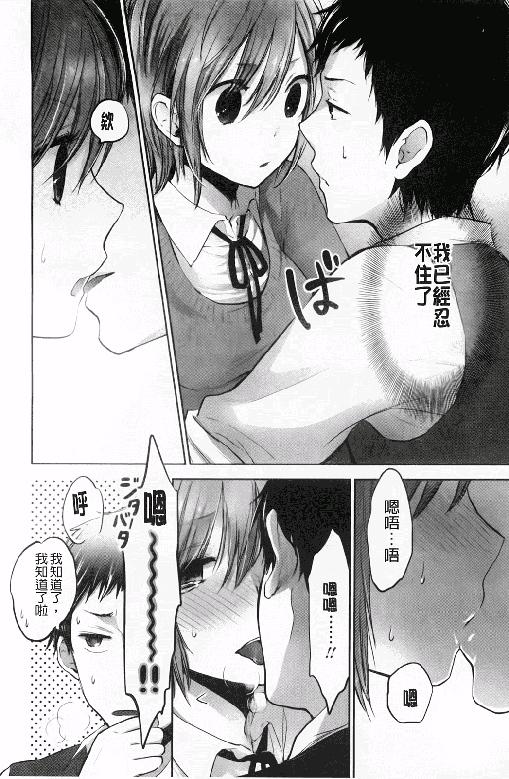 汉化版-[横槍メンゴ] もっかいしよ？_第4集