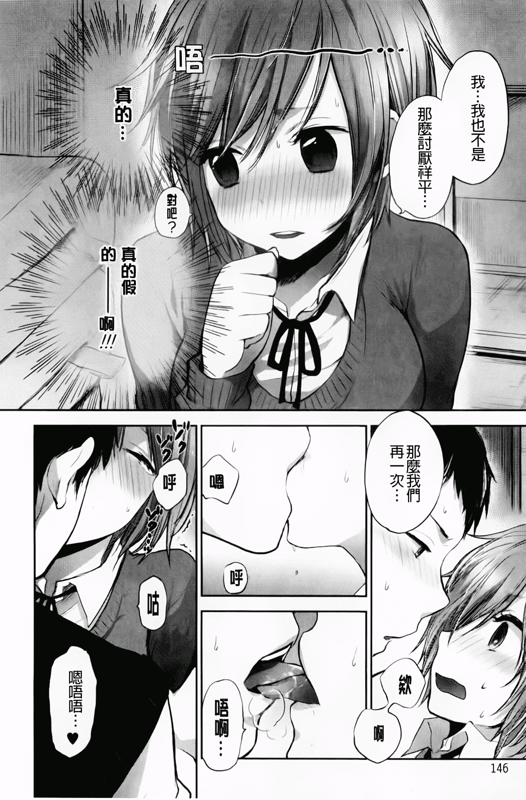 汉化版-[横槍メンゴ] もっかいしよ？_第4集