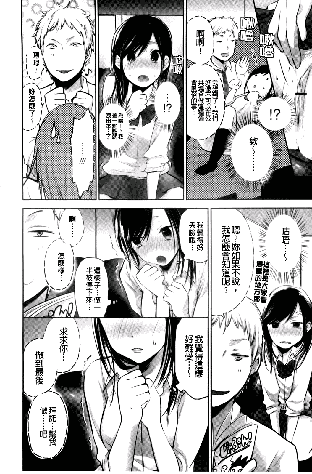 汉化版-[横槍メンゴ] もっかいしよ？_第1集