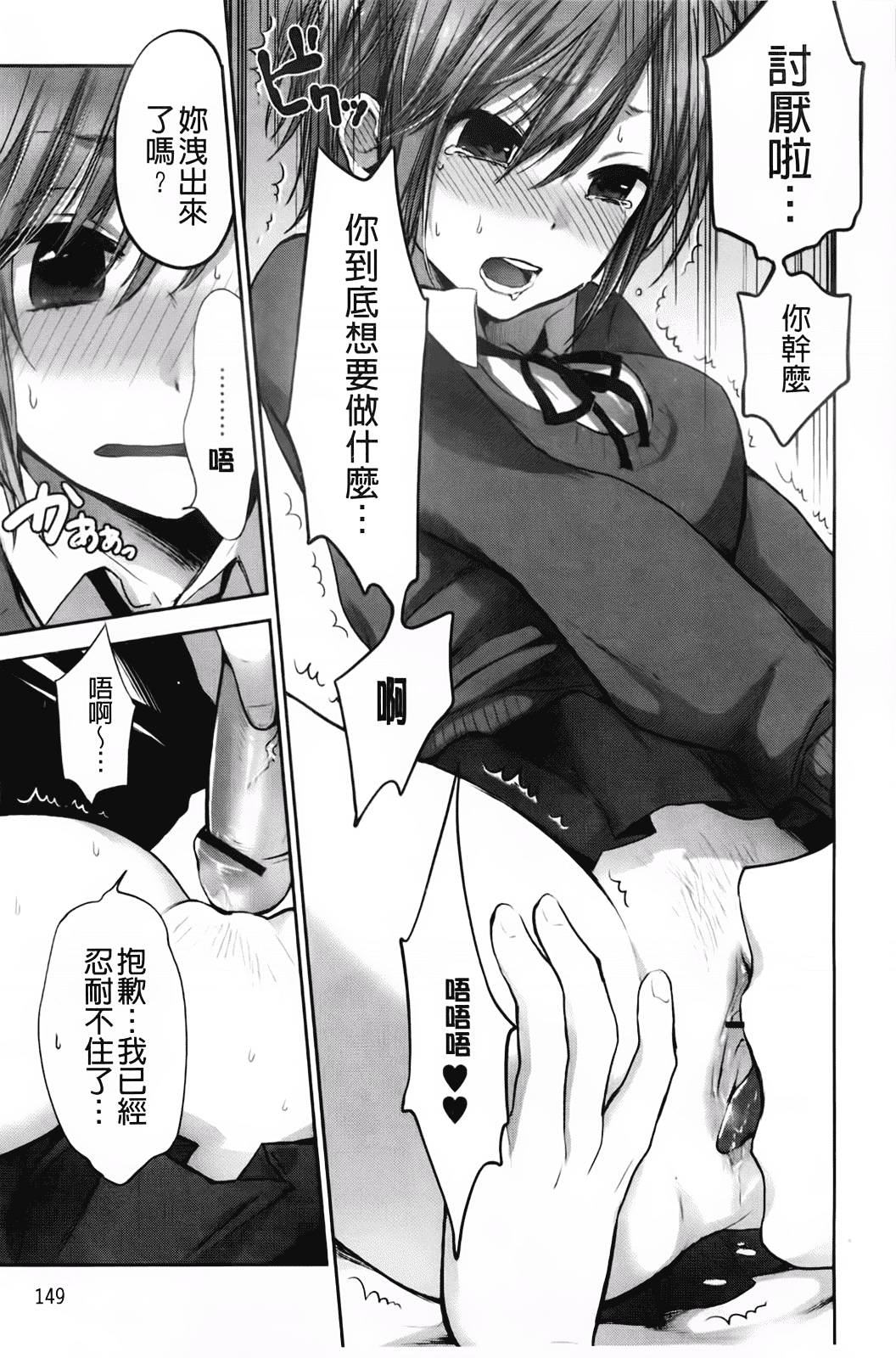 汉化版-[横槍メンゴ] もっかいしよ？_第4集