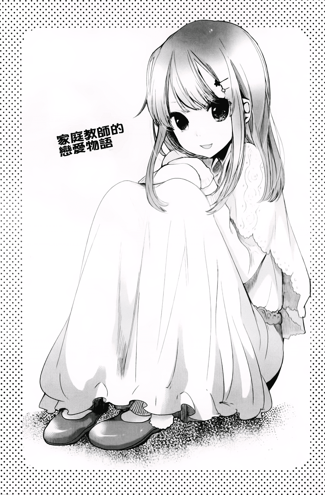 汉化版-[横槍メンゴ] もっかいしよ？_第4集