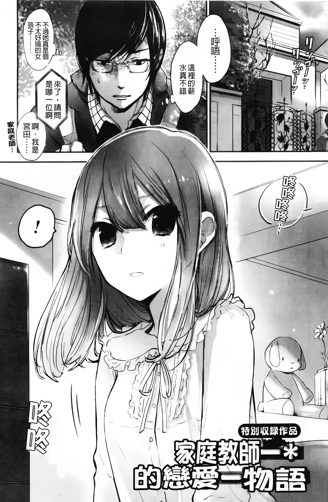汉化版-[横槍メンゴ] もっかいしよ？_第4集