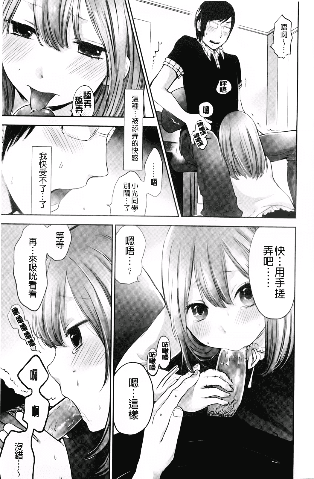汉化版-[横槍メンゴ] もっかいしよ？_第5集