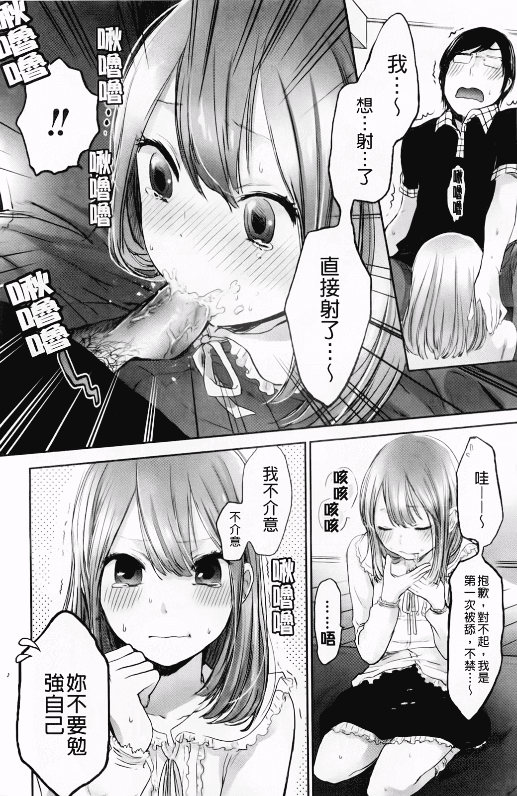 汉化版-[横槍メンゴ] もっかいしよ？_第5集