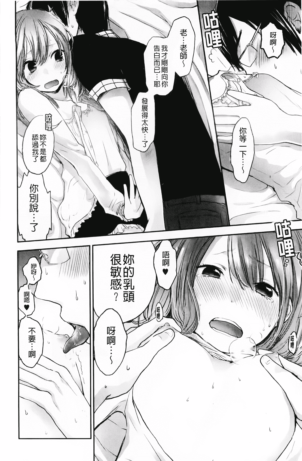 汉化版-[横槍メンゴ] もっかいしよ？_第5集