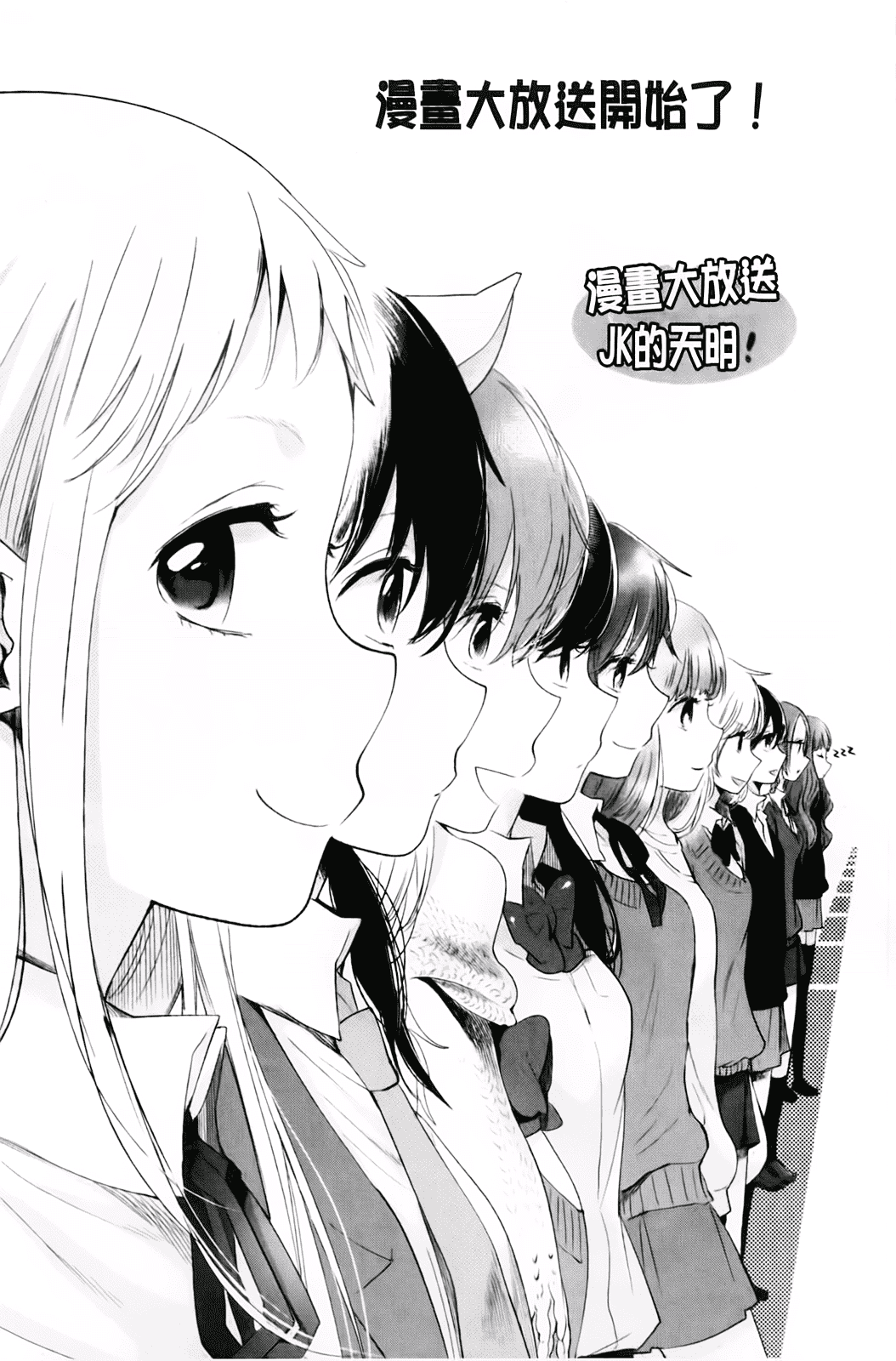 汉化版-[横槍メンゴ] もっかいしよ？_第5集