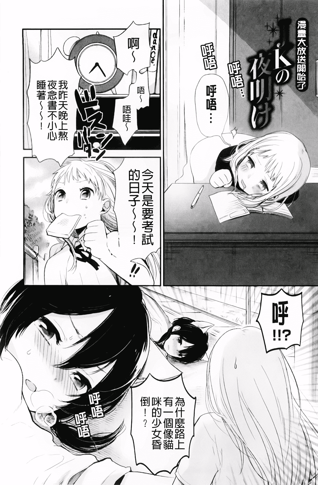 汉化版-[横槍メンゴ] もっかいしよ？_第5集
