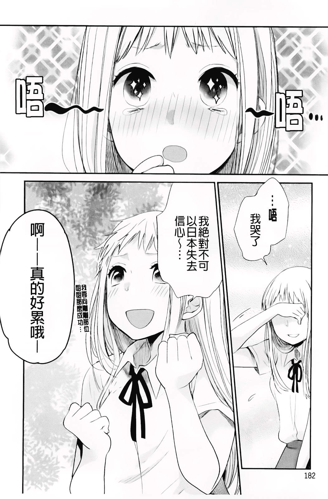 汉化版-[横槍メンゴ] もっかいしよ？_第5集