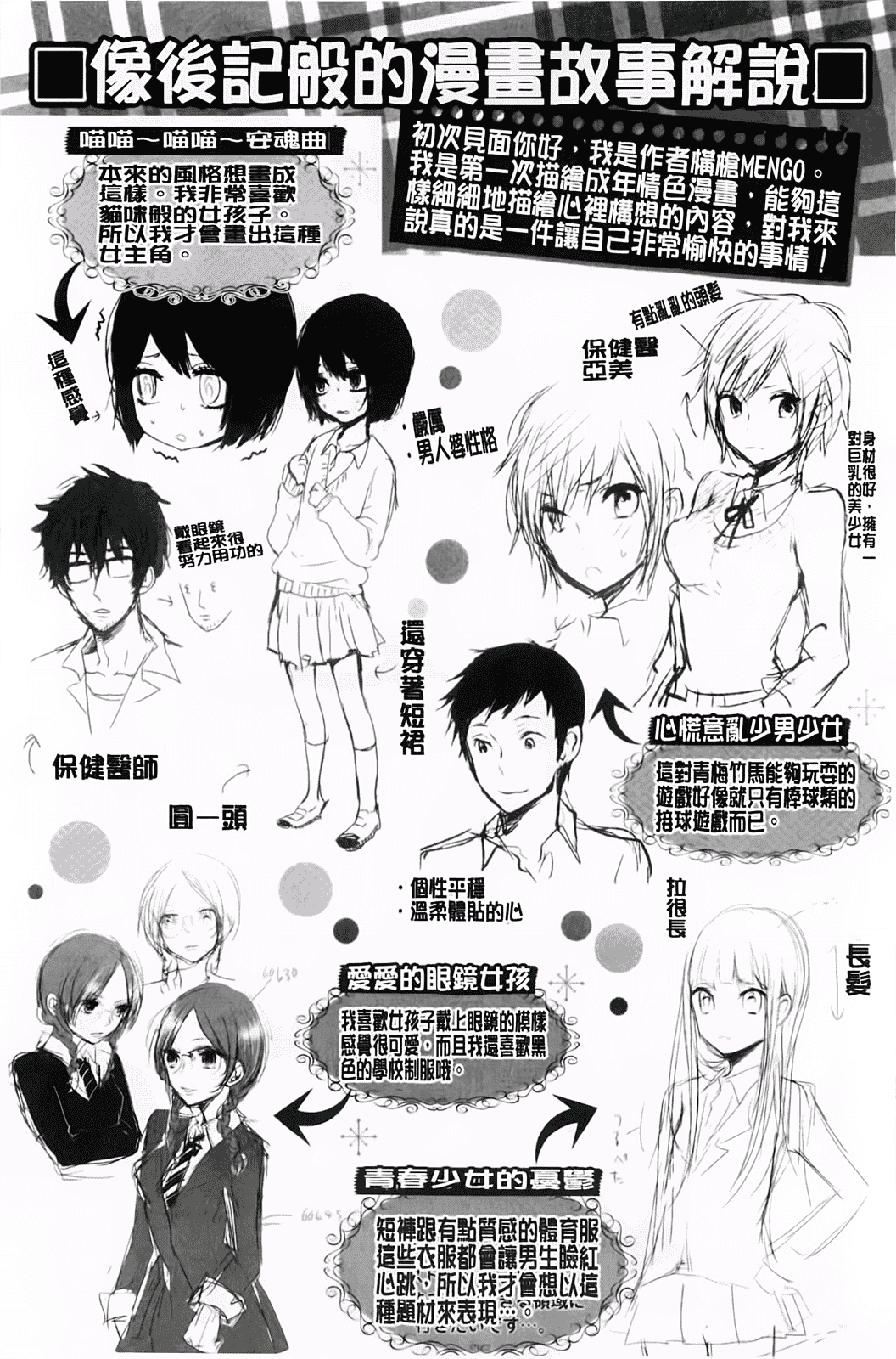 汉化版-[横槍メンゴ] もっかいしよ？_第5集