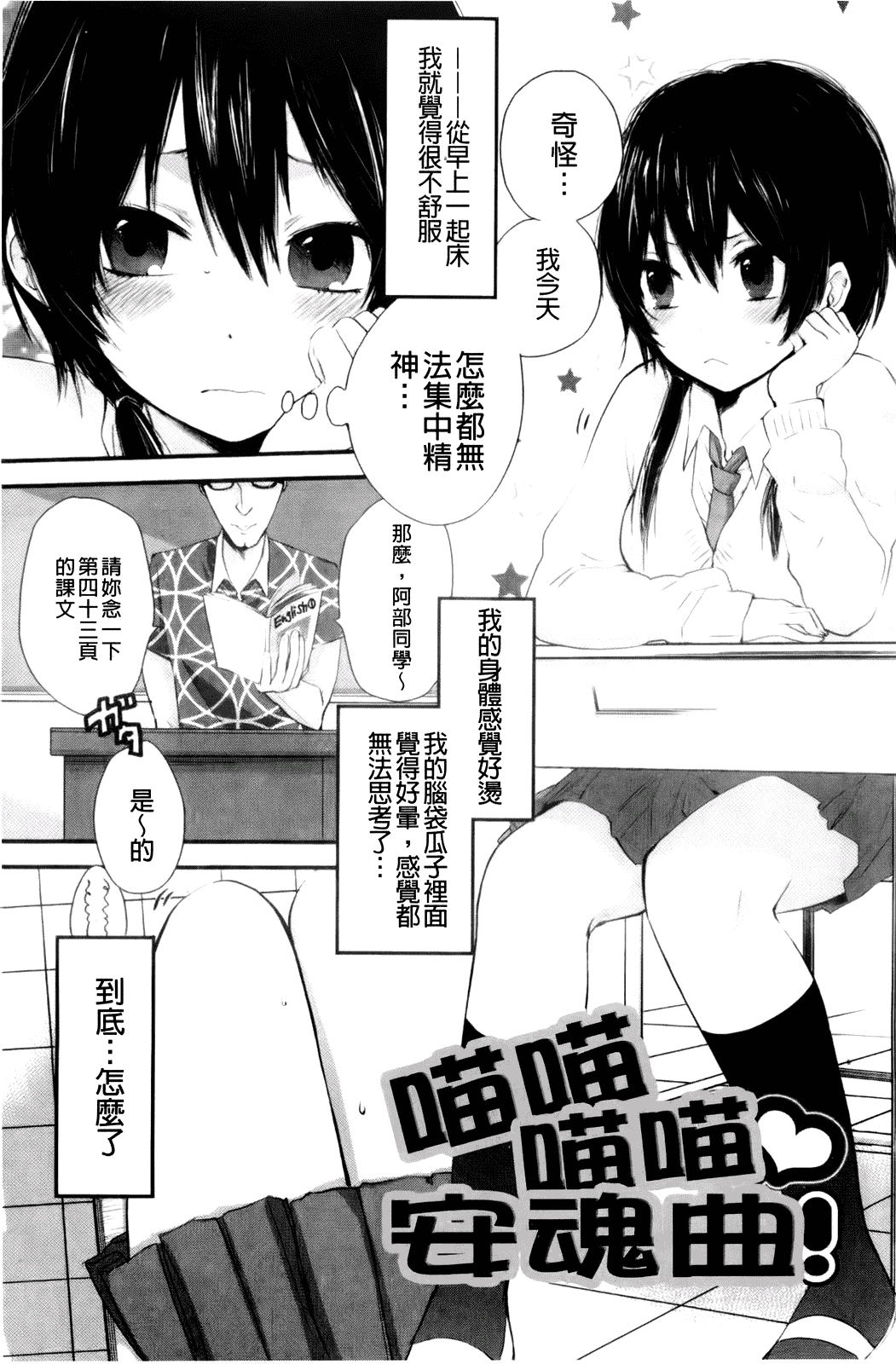 汉化版-[横槍メンゴ] もっかいしよ？_第1集