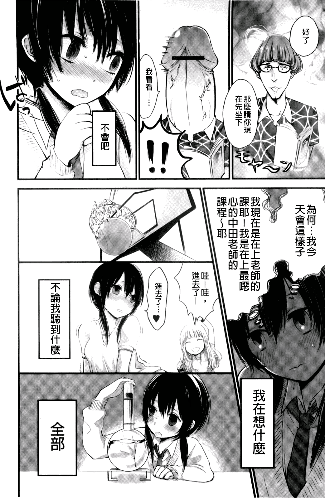汉化版-[横槍メンゴ] もっかいしよ？_第1集